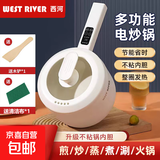 电炒锅多功能一体电煮锅电锅炖蒸煮一体炖蒸煮一体电热锅电炖锅多用途锅新款炒菜专用家用 正品【智能预约款】1.5L加厚不粘锅