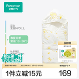 全棉时代婴儿包被100%棉芯被春夏秋冬纯棉抱被产房襁褓被子包单巾四季睡袋 【四季款 全棉芯】快乐小象