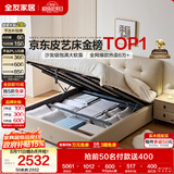 全友家居 茉伊真皮床1.8米x2米奶油风头层牛皮艺高箱储物主卧双人大床