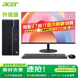 宏碁（acer）台式电脑高端办公商用家用绘图设计全套游戏 主机+高清27英寸 14代i5/16G/512G固态/独显4G