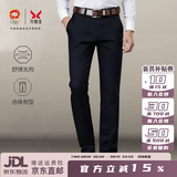九牧王旗舰店官方正品男裤商务休闲裤男2026夏季新款冰丝裤宽松直筒裤子 【春夏款】合体版+藏青+TP1FZ20343 33 码175/84A(2.55)尺85cm