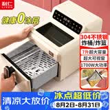 利仁（Liven）空气炸锅 无涂层304不锈钢炸篮 7L智能可视大容量可烤整鸡 不用翻面金属内腔KZ-D7170