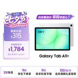 三星 Samsung【国家补贴】A11+ 11英寸平板电脑2026新款/轻薄AI平板/七夕礼物 6G+128GB 月汐银WIFI