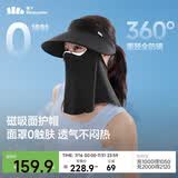 蕉下（beneunder）遮阳帽男防晒帽女磁吸防晒面罩全脸口罩太阳帽空顶帽敏感肌AS721