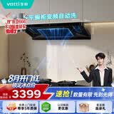 华帝官方超薄三腔欧式一级能效抽油烟机变频26风量5.2kW燃气灶具烟灶套装 S36+123D