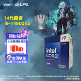 英特尔（Intel）14代酷睿系列14600KF 14600K 14700KF 14900KF台式机处理器 盒装CPU i9-14900KS 盒装【五年质保】