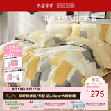 水星家纺四件套床上纯棉100%a类全棉透气被套床单双人1.5米×2米床新雨家居馆