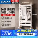 海尔小背篓家用暖气片钢制卫浴散热器卫生间家装壁挂式置物架 600mm高