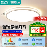 四季沐歌（MICOE）全光谱护眼卧室吸顶灯简约超薄超亮LED儿童房间书房灯具