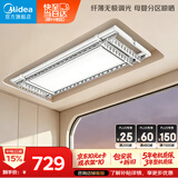 美的（Midea）电动晾衣架无线遥控升降晒被超薄晾衣架伸缩晾衣机Z1