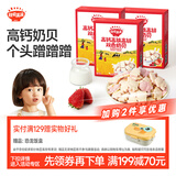 秋田满满 双色奶片儿童零食高钙铁锌奶贝60g【满199减70】