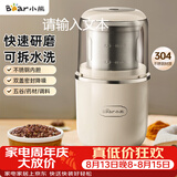 小熊（Bear）研磨机磨粉机家用 电动咖啡磨豆机料理机中药粉碎机 药材小型打粉机 MDJ-D02H1