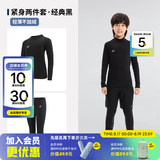 迪卡侬（DECATHLON）儿童紧身衣保暖训练服儿童运动透气速干衣秋长袖内衣KIL 经典黑套装-经典款-轻薄不加绒 130 /8-9岁131-140cm卡码/偏胖拍大