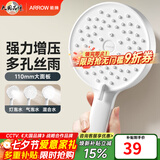 箭牌（ARROW）【焕新补贴】手持花洒头增压淋浴手持单花洒莲蓬喷头硅胶出水孔 拨片三档增压【B款白色-单件】