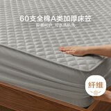 博洋家纺60支长绒棉棉花床笠席梦思床垫床褥子防尘床罩 灰150*200cm