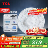 TCL照明 吸顶灯灯芯LED灯盘磁吸式改造灯板圆形光源模组 40W/正白光