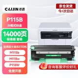 才进适用富士施乐P115b粉盒m115b m115w P115w硒鼓p118w m118w m115f墨盒m115z m115fs m118z打印机DocuPrint