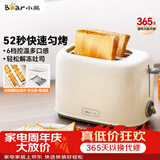小熊（Bear）面包机早餐机 烤面包机吐司机多士炉家用烤面包片轻食机 双面6档匀烤DSL-C02K8