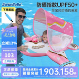 swimbobo儿童游泳圈女童带水枪坐圈水上戏水遮阳蓬坐艇粉色泳圈K2014pro