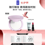 玫珂菲【官方正品】限定轻烟蜜粉散粉2g（薰衣草色 ）七夕情人节礼物女