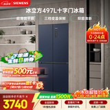 西门子（SIEMENS）冰立方497L十字门冰箱 超薄微平嵌 抑菌清新 一级能效 湖蕴蓝 家用电冰箱KC505680EC 国家补贴