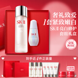 SK-II神仙水230ml小灯泡30ml化妆品全套护肤品套装礼盒sk2生日礼物女士