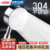 杜邦（DU PONT）世界500强家用不锈钢增压花洒淋浴花洒喷头过滤花洒