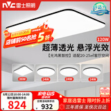 雷士（NVC）吸顶灯具客厅大灯卧室灯饰智能护眼2026新款高端大气led套餐光鸿