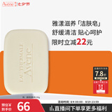 雅漾（Avene）三重滋润洁肤皂100g 温和清洁 控油敏感肌肤 洁面皂香皂洗面奶