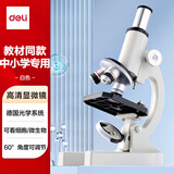 得力（deli）640X生物显微镜小学生科学实验教材同款640倍初中生中考专用业光学生物学文具生日毕业礼物男女孩