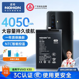 诺希（NOHON） 适用于VIVO X30手机电池【3C认证 自主安装】内置电池更换大容量  通用X30Pro B-K5