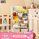 SOFS儿童书架绘本架简易落地宝宝小书柜铁艺幼儿置物架书本玩具收纳架 L码 (4+2)层 2盒