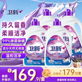 卫新香薰洗衣液薰衣草34.08斤全瓶组合套装(4.26kg*4）机洗手洗去渍
