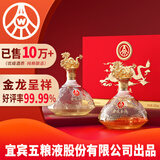 五粮液股份出品 金支玉液 浓香型白酒52度500ml*2瓶礼盒装 节日礼品