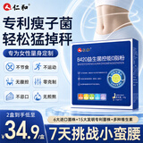 仁和B420塑身益生菌控能0脂粉成人提高代谢呵护肠胃促能粉 2盒装