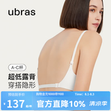 ubras天鹅颈纤细露背文胸u型美背内衣女交叉隐形小胸聚拢胸罩 白色 M 75A/75B/75C