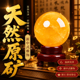 明恩黄色水晶球风水摆件天然原方解石厨房转运球办公居家开业旺财摆件 【财富之石】黄水晶球 约5cm