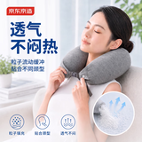 京东京造 轻量贴合粒子U型枕 超轻U型颈枕飞机护颈枕旅行午睡枕