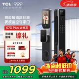 TCL智能锁3D人脸识别大屏猫眼实时监控指纹哨兵 K7G Plus 大地灰