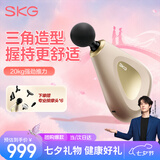SKG筋膜枪便携按摩仪专业级筋膜枪肌肉按摩器全身颈椎腰腿运动mini迷你按摩器生日礼物七夕情人节礼物