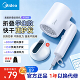 美的（Midea）吹风机【800W宿舍专用】折叠便携千万负离子恒温护发吹风筒男女宿舍可用七夕开学生日节日礼物 【学生宿舍专用+小功率劲风快干】