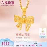 六福珠宝足金在逃公主蝴蝶结黄金吊坠不含项链送礼 计价 F95TBGP0003 1.33克(含工费189元)