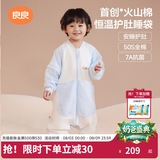 良良（liangliang）婴儿睡袋火山棉恒温儿童抑菌睡袋春夏四季宝宝分腿防踢被子送礼 夹棉款【适合10-20℃】无忧蓝 2XL（建议身高100-115cm）