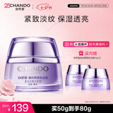 自然堂凝时鲜颜肌活霜50g滋润保湿淡化细纹透亮女士护肤品七夕礼物