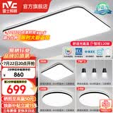 雷士（NVC）吸顶灯客厅灯简约现代LED照明灯具全屋套餐卧室灯-光鸿 【舒适光】智控客厅3室2厅餐吊灯