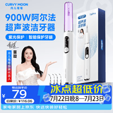 月儿弯弯超声波洁牙器 洗牙器结石去除清洁洗牙齿去黄牙结石烟渍茶渍工具送老公父亲长辈礼物 T6Pro【明星推荐】高频版- 4支喷头 -紫光保护