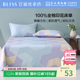 百丽丝水星家纺出品100%纯棉床单单件宿舍单人床单全棉被单床罩床上用品
