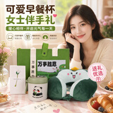 爱奢尔生日礼物女士新款保温杯伴手礼盒送老师客户员工实用闺蜜结婚礼物 绿早餐杯头枕-生日女友闺蜜公司集团周年庆福利奖品 男女生礼物同事入职离职礼品乔迁搬家伴手礼
