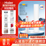 海尔（Haier）净水器滤芯HRO5030-5C升级/5(SJ)/5D(SJ)/5E(SJ)/5017-5(GC)/LRO75-5U1原装净水机滤芯旗舰正品 1级PP棉滤芯
