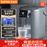 苏泊尔（SUPOR） 电热水瓶热水壶 5L大容量八段智能保温恒温水壶304不锈钢 电水壶烧水壶调奶器SW-50T102